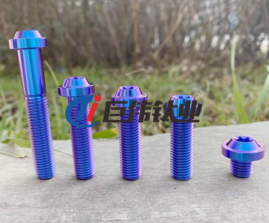 異形鈦合金螺絲的加工優(yōu)化 異形鈦合金螺絲的加工優(yōu)化